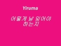 How To Forget Me - Yiruma