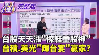 關我什麼事 20260527