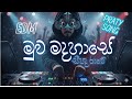 Muwa Mada Hase මුව මදහාසේ සීපද රාවේ EDM VERSION