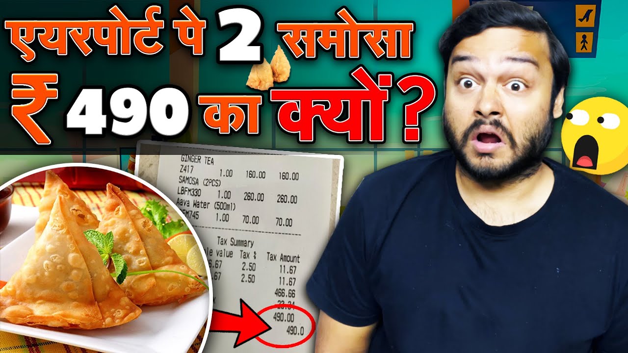 2 समोसा खाया और ₹500 का बिल बन गया - Why Airport Food is Expensive & Random Facts - TEF Ep 250