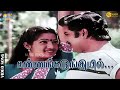 கண்ணங்கருங்குயில் சின்ன இளமையில் Sivakum