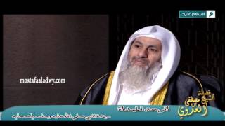 برنامج «الرحمة المهداة»  رحمته باصحابة صلى الله عليه وسلم