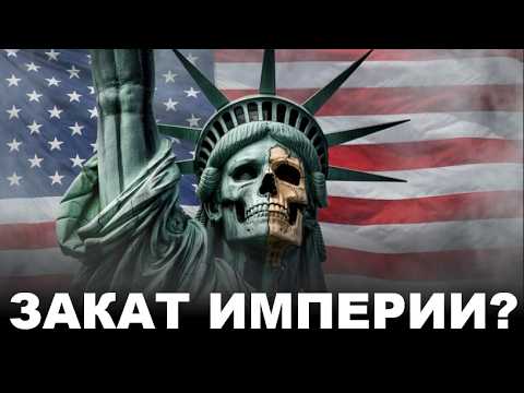Вот почему США будет последней сверхдержавой