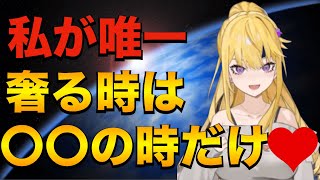 【紫藤ナナ】※奢り奢られ戦争!!私は●●の時に奢ります!#紫藤ナナ #紫藤ナナ切り抜き #vtuber #元風俗嬢