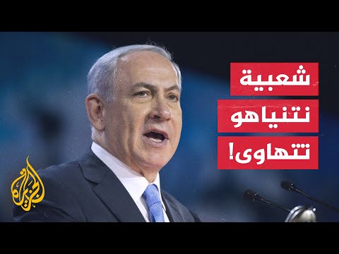 هل يؤثر التصعيد الأمني في إسرائيل على شعبية بنيامين نتنياهو؟