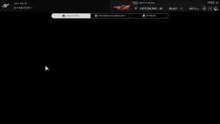 GTSport　Manufacturer本シーズン03