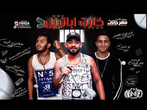 هات اخرك علشان مش هحل دارت الحرب هنضرب حي مصطفى الجن و هادى الصغير توزيع دولسى 2025