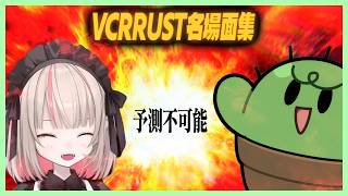 ぐぢづぼ×りりむの予測不可能な掛け合いまとめ【VCRRUST/魔界ノりりむ/ぐちつぼ切り抜き】