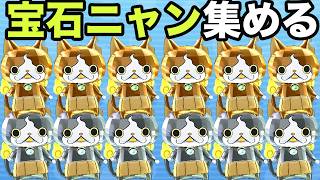 大富豪の妖怪ウォッチ