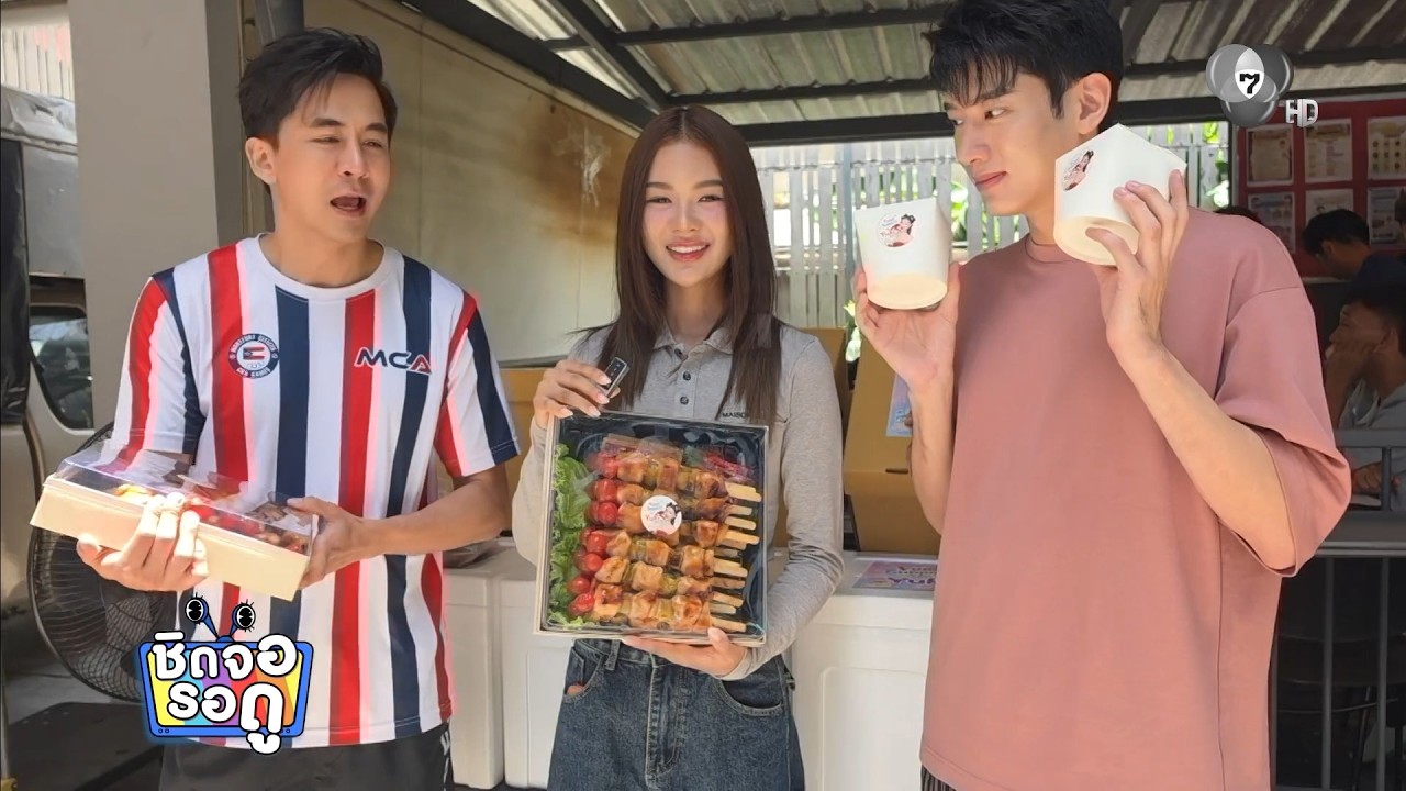 ยูกิ เพ็ญผกา ยิ้มแก้มปริ แฟนคลับส่ง Food Support ให้ในกองล