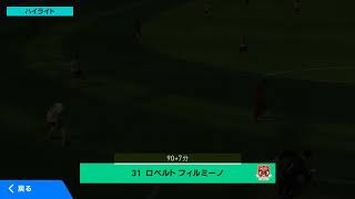 キックフェイントを本気で早くやってみた結果…