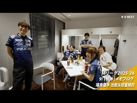 オフログ(メン限)