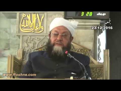 Khutba e Jumah 23 12 2016 Part 2 of 2