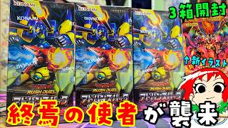 【遊戯王】これフルオーバー！？アドバンスパック：ユニオンベースを3Box開封【ラッシュデュエル】【XYZ/プリアージュ/ホーム】