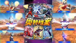 Trigger is cooler but Tiga always in My heart + Barcode| Ultraman Fusion Fight Ultra Fìle CN