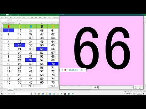 Excelでbingoがお使いいただけます Excel Vbaで作ったビンゴです アドバンテージ設定可能 作業自動化 効率化 ココナラ