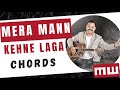 Mera Mann |  Complete Guitar lesson | Ayushmann Khurana | Musicwale