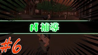 ついに補導された男part6【夏色ハイスクル☆青春白書】