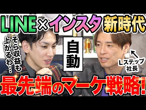 【カイシャインのSNS高校@インスタ攻略】対談|LINE×Instagramの活用法と成功事例を解説