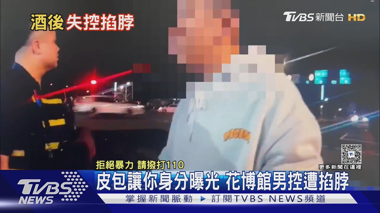 花博館5月爆3起治安事件!男遭掐脖 嫌犯逃跑「皮包掉了」秒露餡
