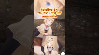 hololive-EN  ワトソン・アメリア ホロぐら特殊ED！　#shorts