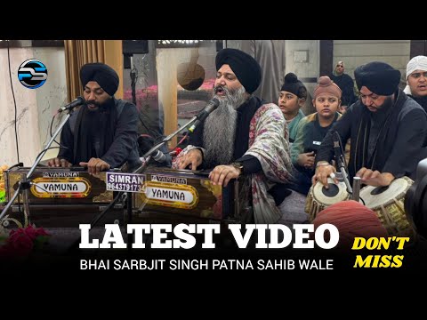 LATEST VIDEO // Bhala Bhala Bhala Tera Roop // BHAI SARBJIT SINGH PATNA SAHIB WALE 