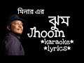 Jhoom karaoke | ঝুম lyrics | Minar Rahman
