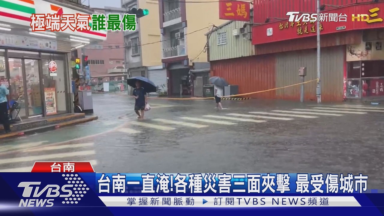 影音／雨沒變多卻淹更慘？台南單場降雨強度飆升　永康、仁德淹到怕