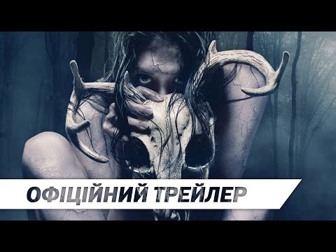 Трейлер Перша відьма
