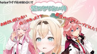 こよりのマフィン食べた後の話とお姉さん組に挟まれ壁になりたい風真殿【白衣こより/鷹嶺ルイ/風真いろは/ホロライブ】#こよこよ動画#かざまが斬る #kazamatchach