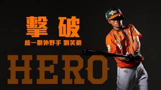 [閒聊] 破 破 擊破