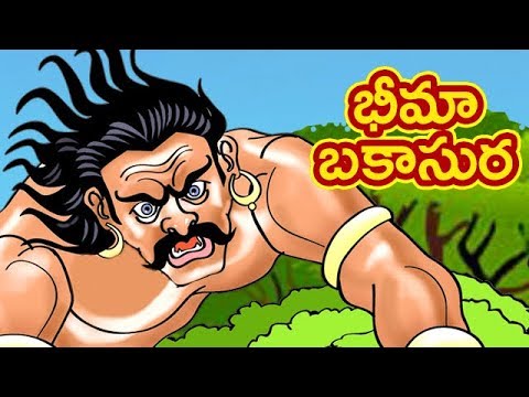 Mythological Stories For Kids | Bheema Bakasura | భీమ బకాసుర | Mahabharata In Telugu | Bommarillu