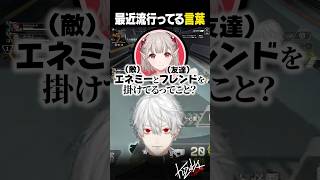 【雑談】最近流行ってる言葉【葛葉/にじさんじ/切り抜き】