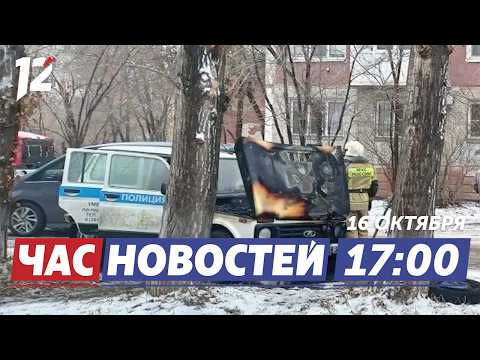 Поджог полицейский автомобиль / Деда Мороз на улицах Омска / Снег с дождем. Новости Омска