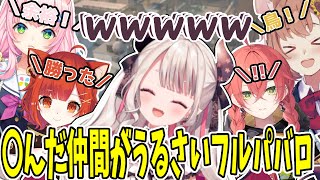 大騒ぎな仲間たちとドスケベなにゃらかおじさん【にじさんじ切り抜き/奈羅花/本間ひまわり/ラトナプティ/ヤン・ナリ/獅子堂あかり 】