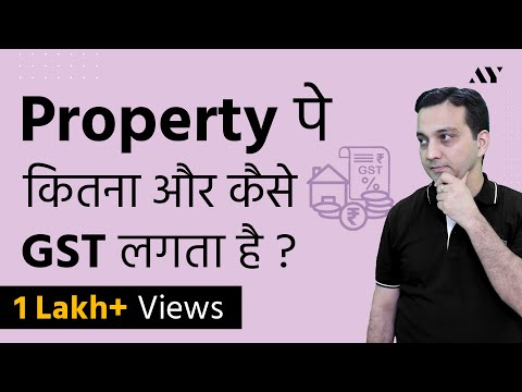 Real Estate में GST कितना और कैसे लगता है ? Video