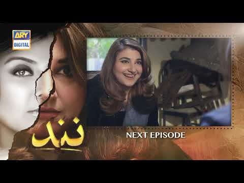 Nand Episode 117 | Teaser | ARY Digital Drama