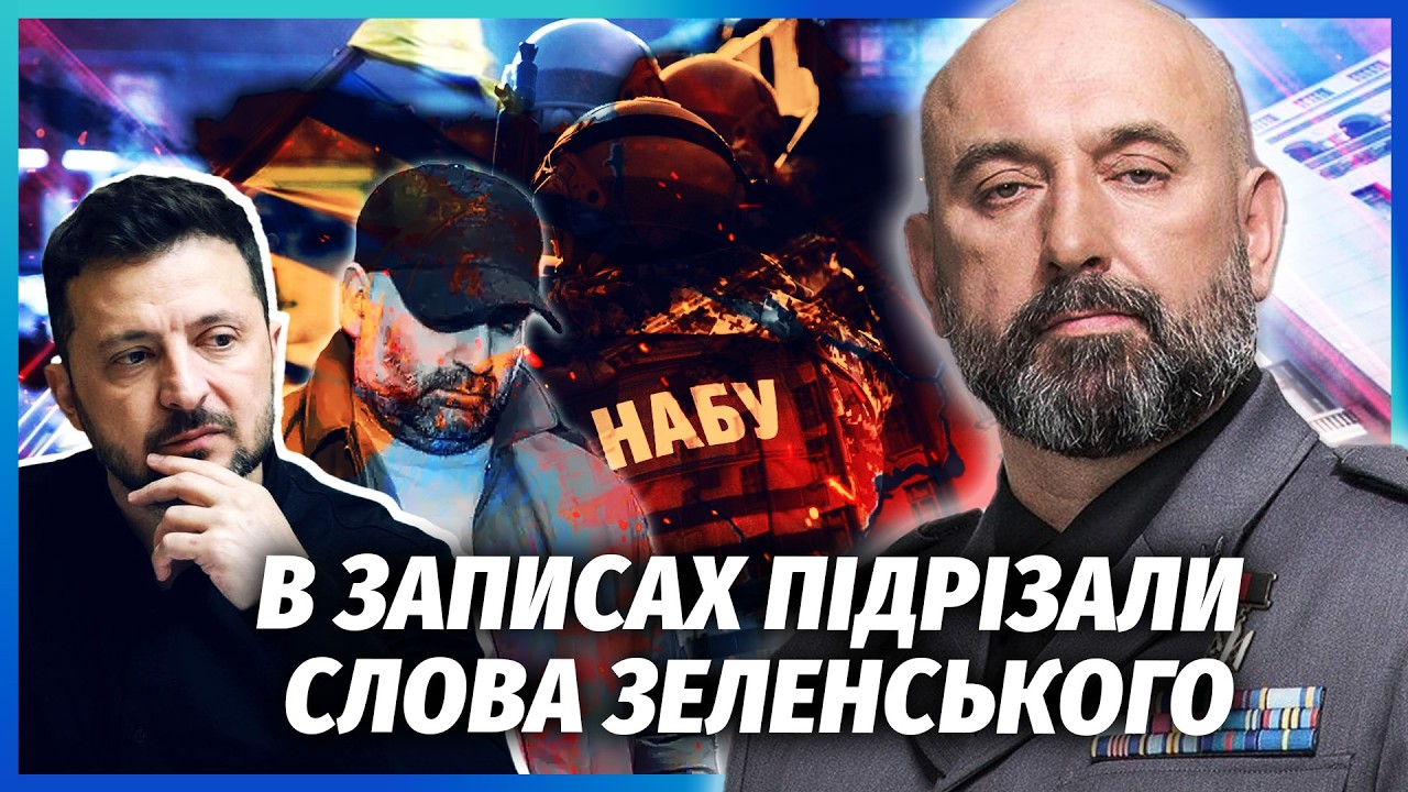 КРИВОНОС: Нас розвели з ПЛІВКАМИ МІНДІЧА! Спецслужби ЗЛИЛИ НЕ ТІ ФАЙЛИ. Оліга