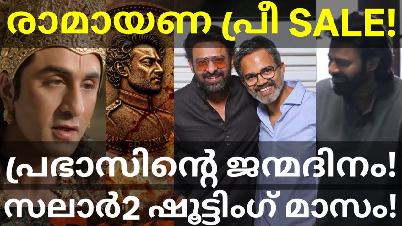 Salaar2 and Kalki2 Prabhas Birthday Updates |Ramayana Advance Collection #Prabhas #Kalki2 #Salaar2 