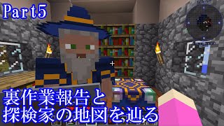 【Minecraft】ようむの刀剣収集生活2(ゆっくり実況)【1.12.2】Part5