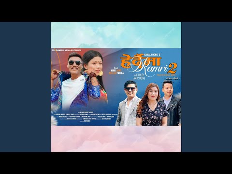 HerdaiMa Ramri 2 (feat. Bishwo Dong & Kamala Dong)