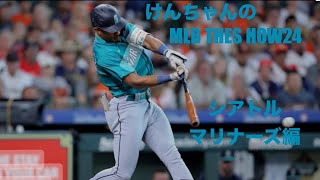 [PS5] MLB The Show 24 マリナーズ編やります。