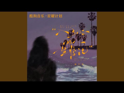 入了心的人一生惦记