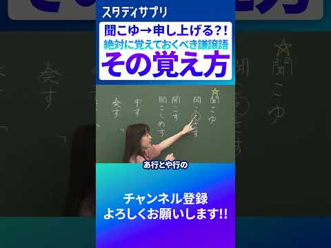 【覚えておこう】聞こゆ・聞こえさす・申す　#切り抜き #勉強 #古典