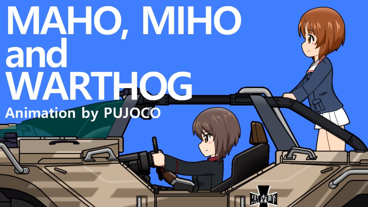 【ガルパン】西住姉妹 feat.  ワートホグ（Halo）│【GuP】Nishizumi Sisters feat.  Warthog (Halo)