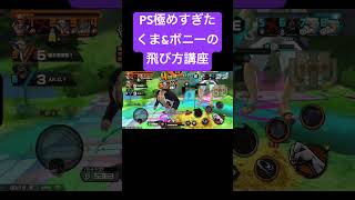 人間は考える葦である。#shors #ゲーム実況 #バウンティラッシュ #onepiece