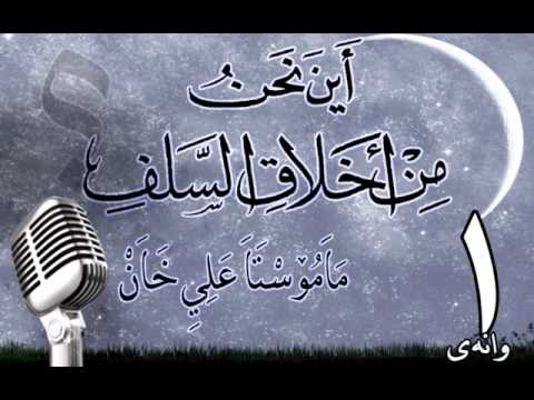 وانەی یەکەم