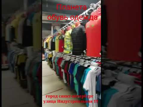 Планета обувь одежда город санкт-петербург