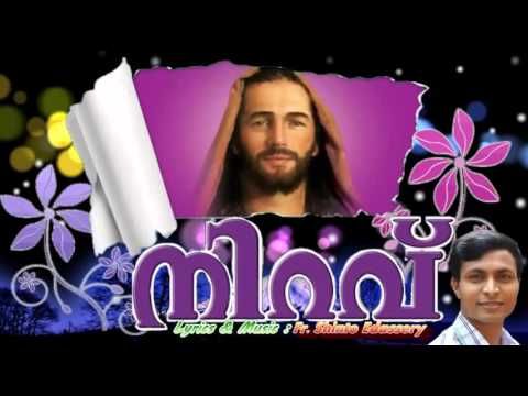 Niravu full album non stop | Fr.shinto Edassery | Malayalam christian album