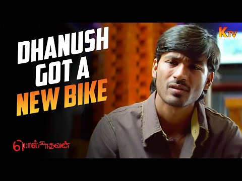 வேலைக்கு போறது எல்லாம் ஒரு Matter-ஆ..! | Polladhavan Movie Scene | Dhanush | Ramya | KTV